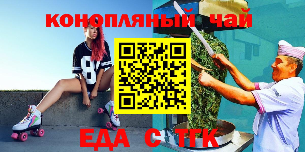 Cannafood марихуана  Вход с VPN  Переславль-Залесский 
