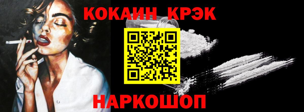 Cocaine Fish Scale Переславль-Залесский