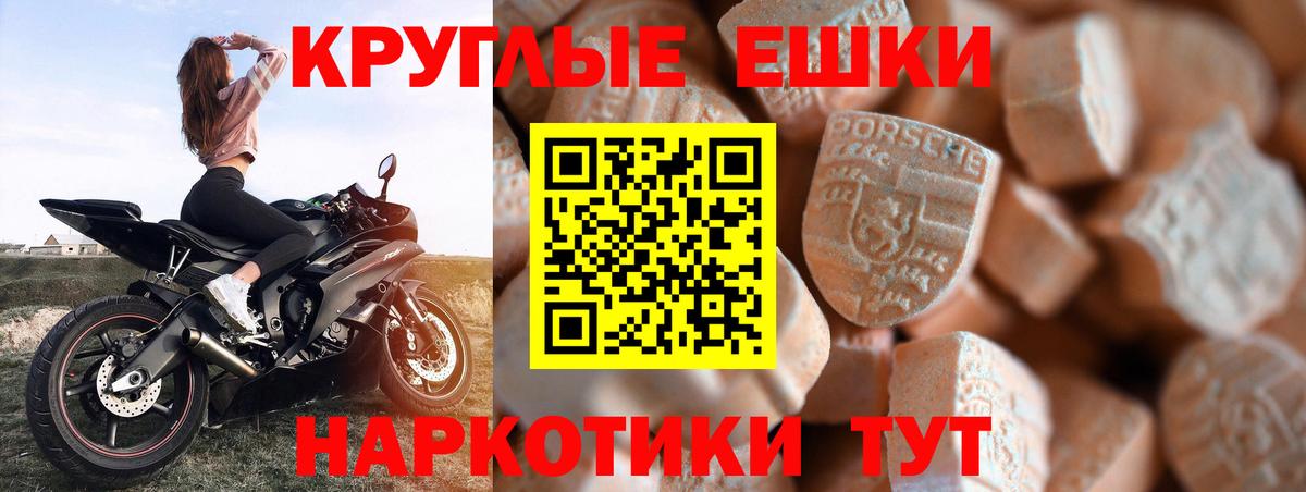 Переславль-Залесский  ЭКСТАЗИ таблы  магазин  наркотиков  Вход с VPN  ЭКСТАЗИ XTC 