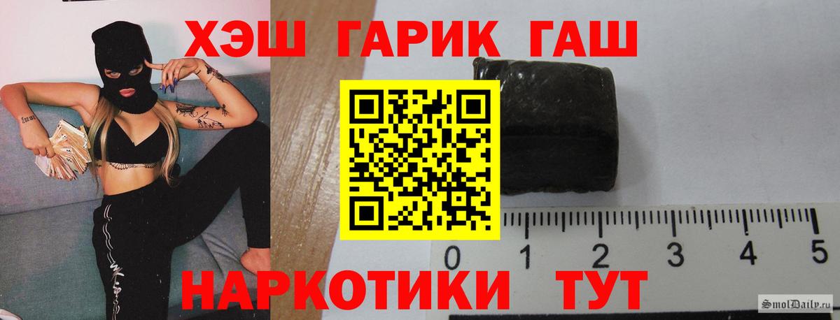 ГАШИШ  ГАШИШ Cannabis  закладка  Переславль-Залесский  Вход с VPN 