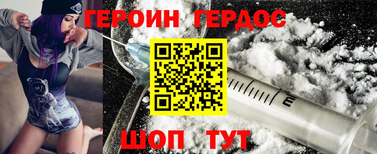 ГЕРОИН афганец Переславль-Залесский