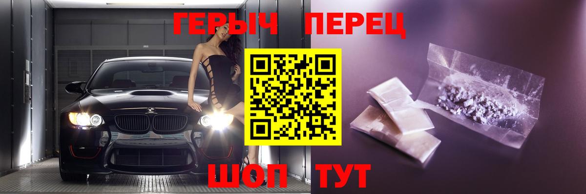 Переславль-Залесский  Героин Heroin  Героин  Вход с VPN 