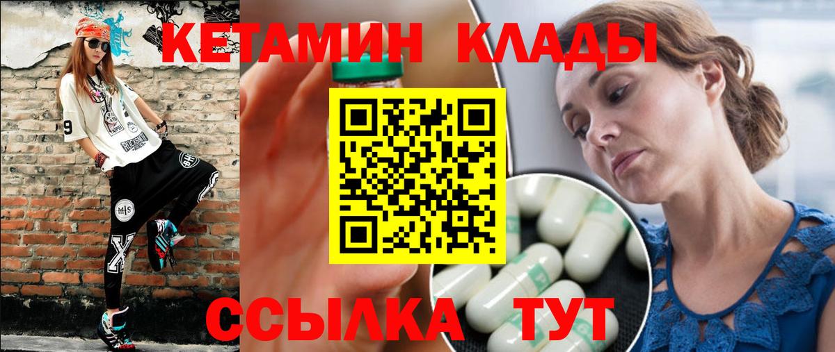 Кетамин VHQ Переславль-Залесский