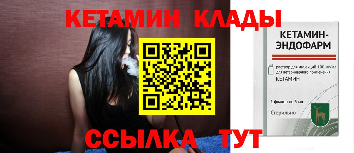   ONION  Вход с VPN  Переславль-Залесский  shop как зайти  Кетамин ketamine 
