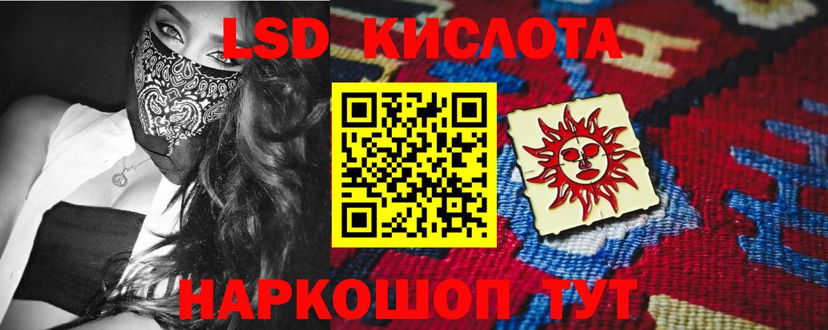 LSD-25 экстази кислота Переславль-Залесский
