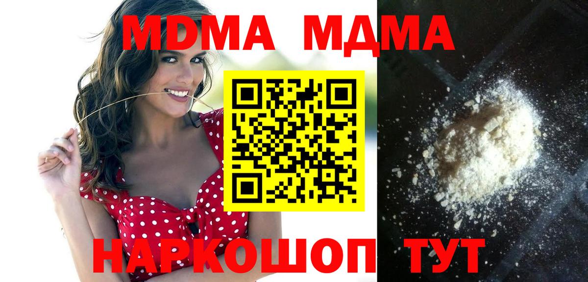 МДМА VHQ Переславль-Залесский