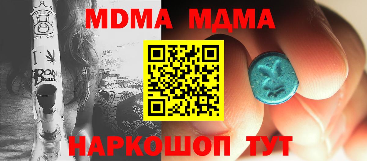 МДМА  МДМА молли  Переславль-Залесский  Вход с VPN  MDMA crystal 
