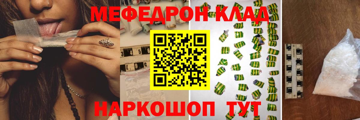 МЯУ-МЯУ 4 MMC  МЯУ-МЯУ VHQ  Мефедрон  mega tor  Вход с VPN  Переславль-Залесский 