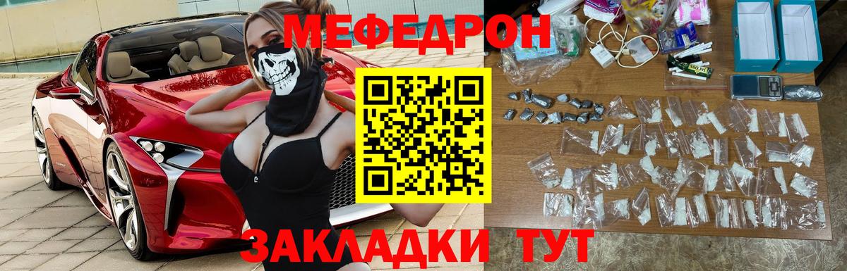 Мефедрон  Переславль-Залесский
