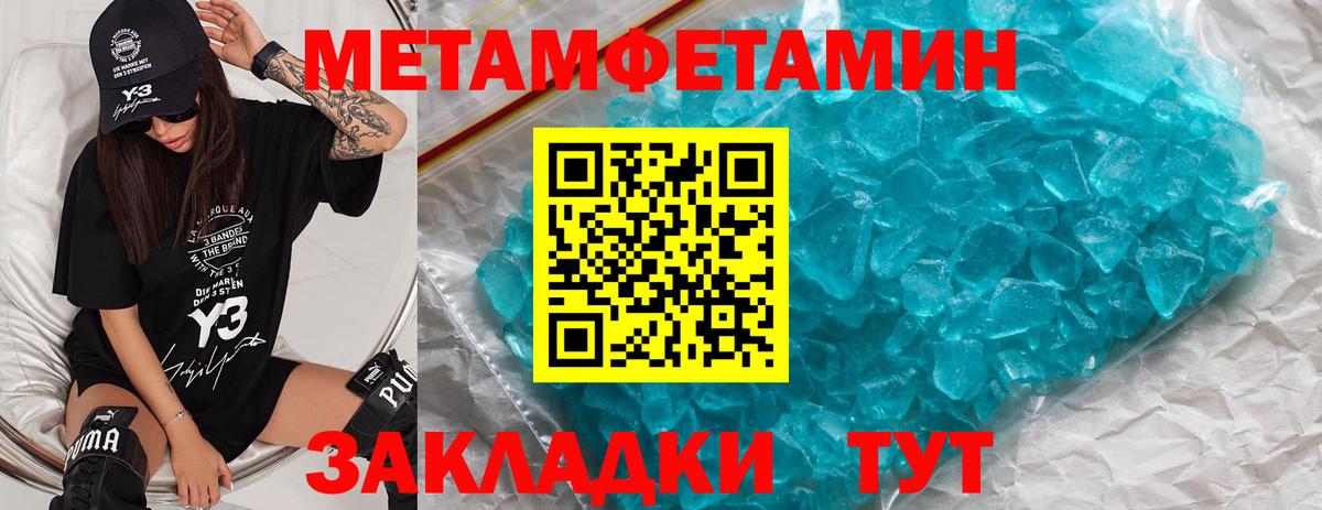 Первитин Декстрометамфетамин 99.9% Переславль-Залесский