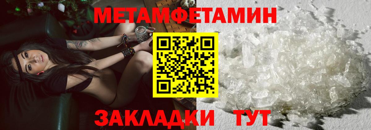МЕТАМФЕТАМИН Methamphetamine  Вход с VPN  Переславль-Залесский 