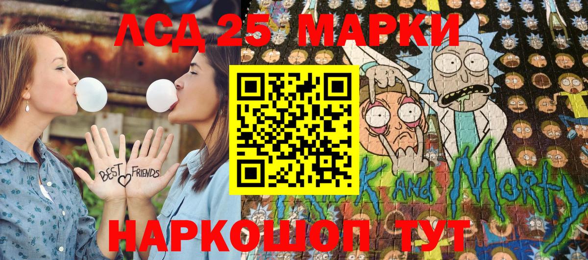 Марки 25I-NBOMe  где продают наркотики  Вход с VPN  Переславль-Залесский  Марки 25I-NBOMe 1,8мг 